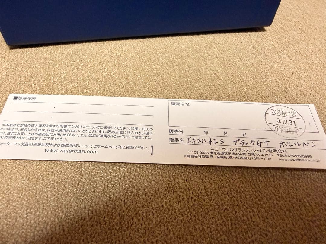 Waterman Expert ES black ballpoint pen with box and black leather case