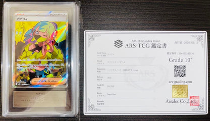 ARS 10 Pokemon Kanarii SR — M High Class Pack MEGA Dream ex — Japanese