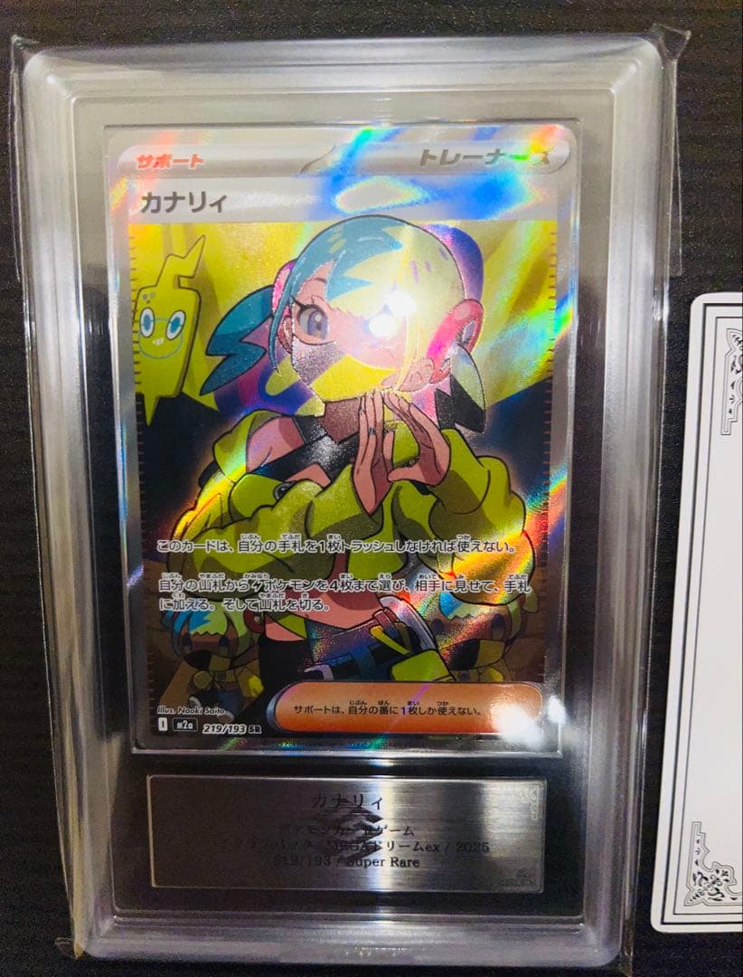 ARS 10 Pokemon Kanarii SR — M High Class Pack MEGA Dream ex — Japanese