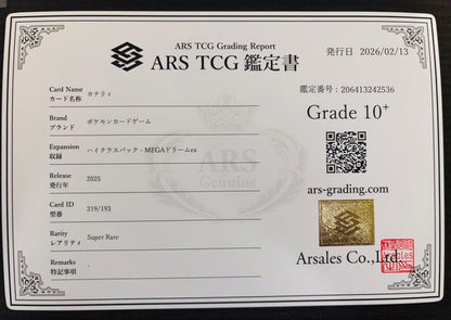 ARS 10 Pokemon Kanarii SR — M High Class Pack MEGA Dream ex — Japanese