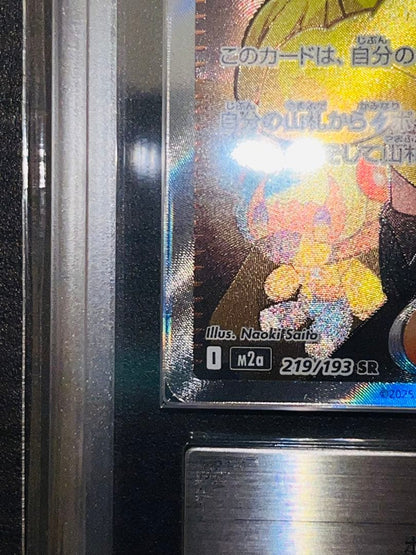 ARS 10 Pokemon Kanarii SR — M High Class Pack MEGA Dream ex — Japanese
