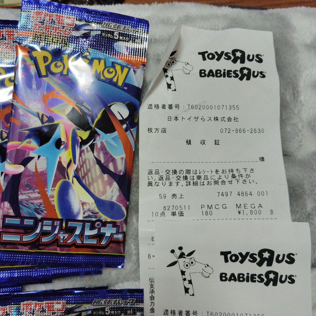 Pokemon Pokémon Card Pack Ninja Spinner 22 Pack Pack — Japanese