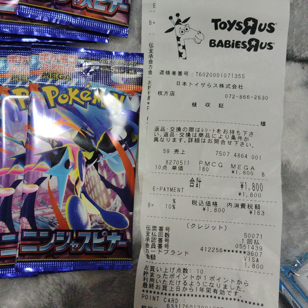 Pokemon Pokémon Card Pack Ninja Spinner 22 Pack Pack — Japanese