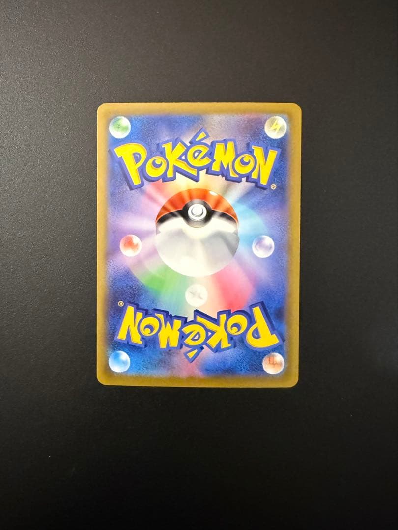 Pokemon Charizard VSTAR SAR — S High Class Pack VSTAR Universe 212/172 — Japanese