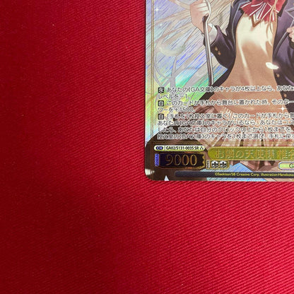 Weiss Schwarz Weiß Kanojo, Otonari no Tenshi-sama, Shiina Mahiru Holographic — Japanese