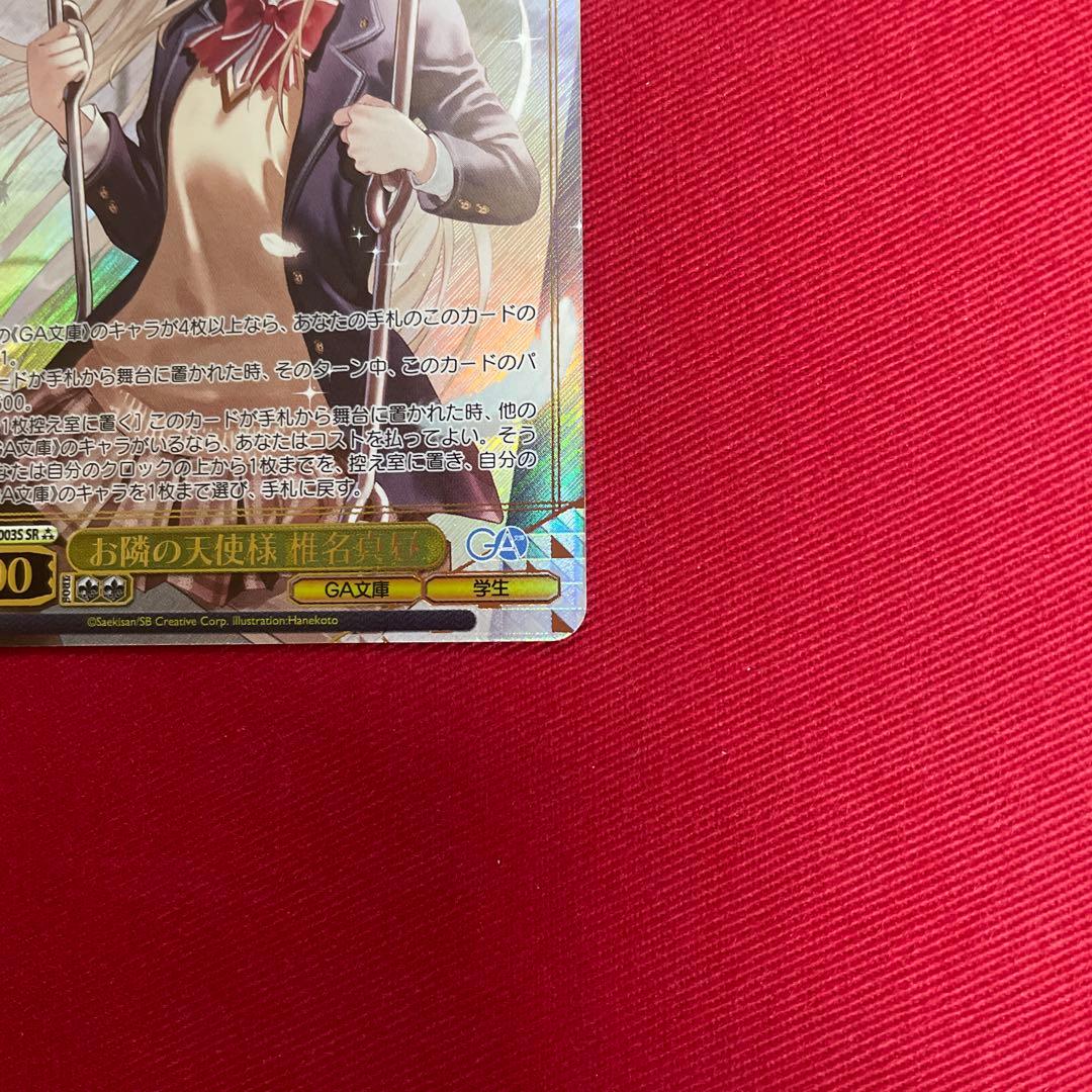 Weiss Schwarz Weiß Kanojo, Otonari no Tenshi-sama, Shiina Mahiru Holographic — Japanese