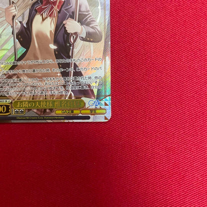 Weiss Schwarz Weiß Kanojo, Otonari no Tenshi-sama, Shiina Mahiru Holographic — Japanese