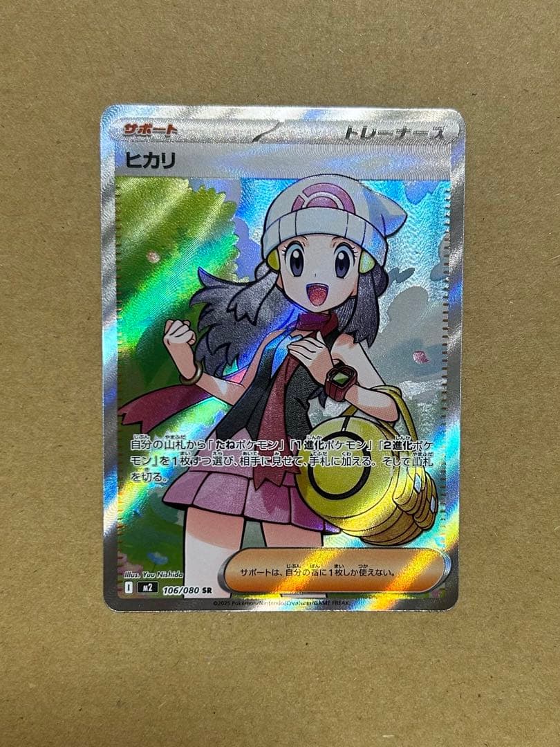 Pokemon Hikari SAR, SR Set — Japanese