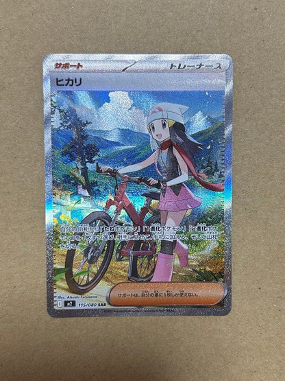 Pokemon Hikari SAR, SR Set — Japanese