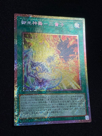 Yu-Gi-Oh Mikanko Prismacyclisk 2 — Japanese