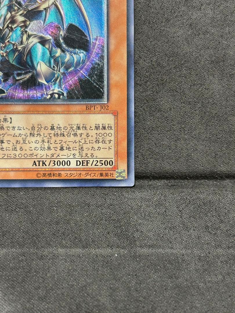 Yu-Gi-Oh One-Owner Chaos Emperor Dragon Envoy of the End — Japanese
