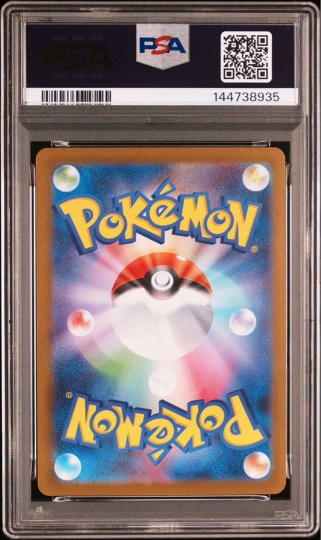 PSA 10 Pokemon Acerola's mischievousness SR — Japanese