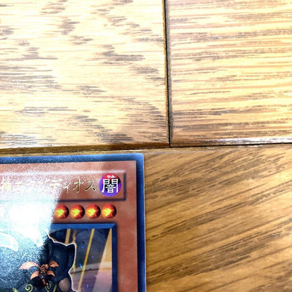 Yu-Gi-Oh Ultimate Sealing God Exodia Ultra Rare — Japanese
