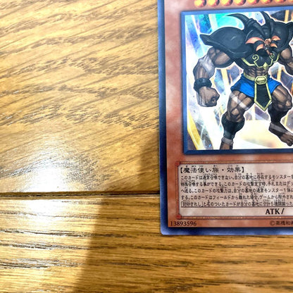 Yu-Gi-Oh Ultimate Sealing God Exodia Ultra Rare — Japanese