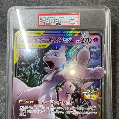 PSA 10 Pokemon Mewtwo GX TEAM — Japanese