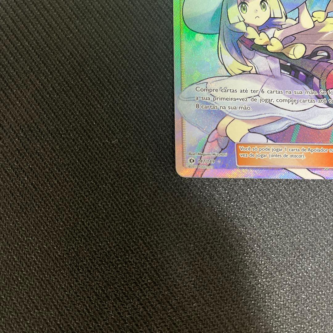 Pokemon Lillie SR — SM Expansion Pack Collection Moon — Japanese