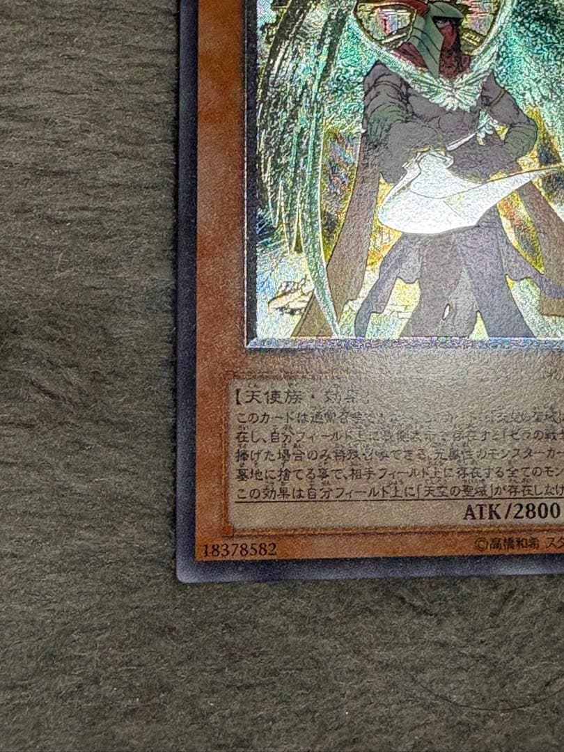 Yu-Gi-Oh Great Angel Zerato — Japanese