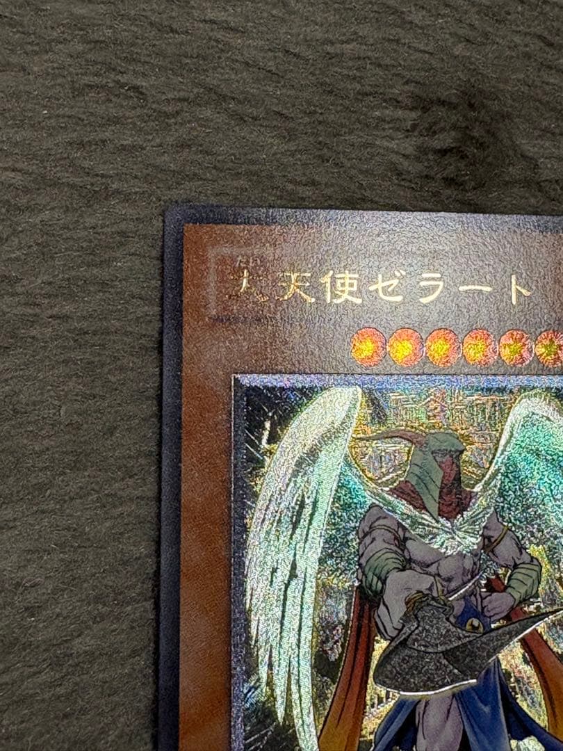 Yu-Gi-Oh Great Angel Zerato — Japanese