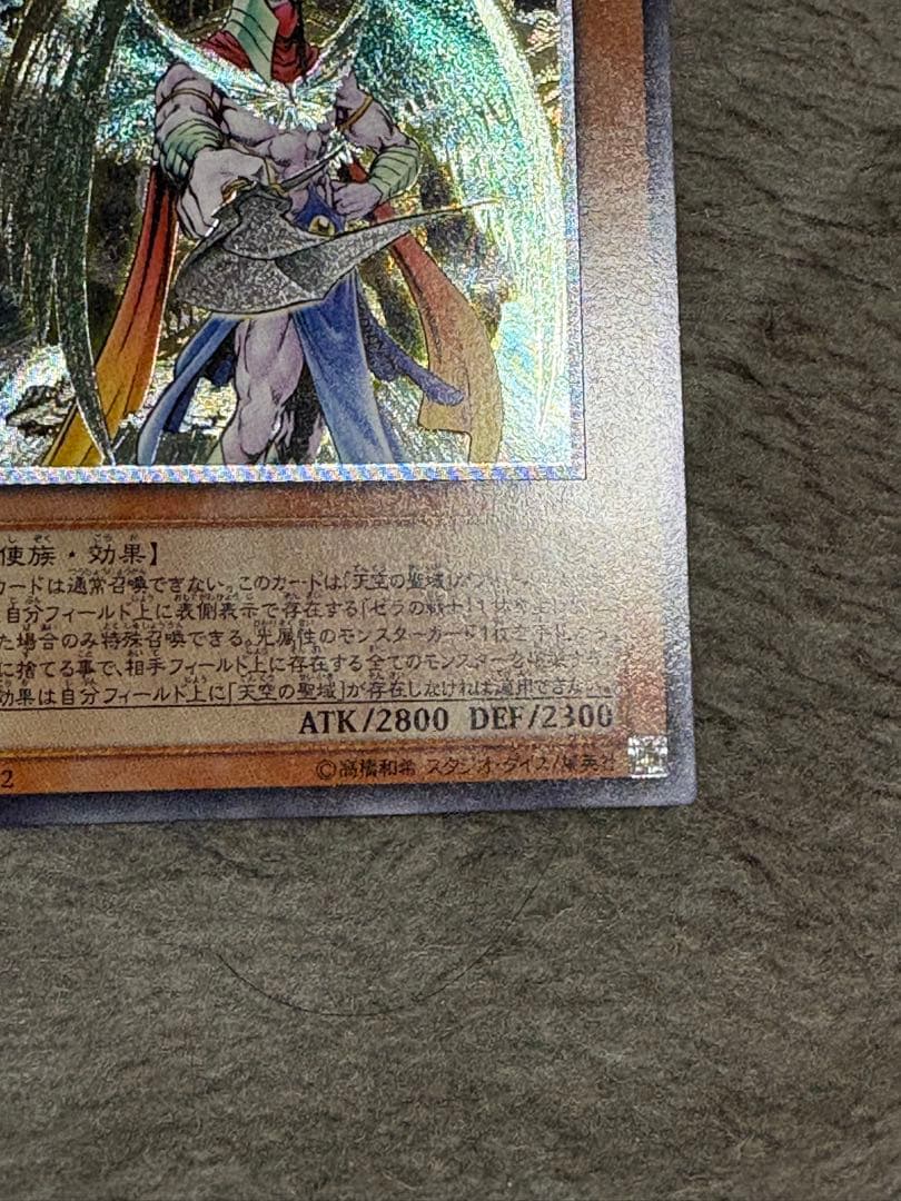Yu-Gi-Oh Great Angel Zerato — Japanese