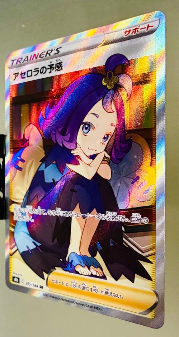 Pokemon Premonition of Acerola SR — S High Class Pack VMAX Climax — Japanese