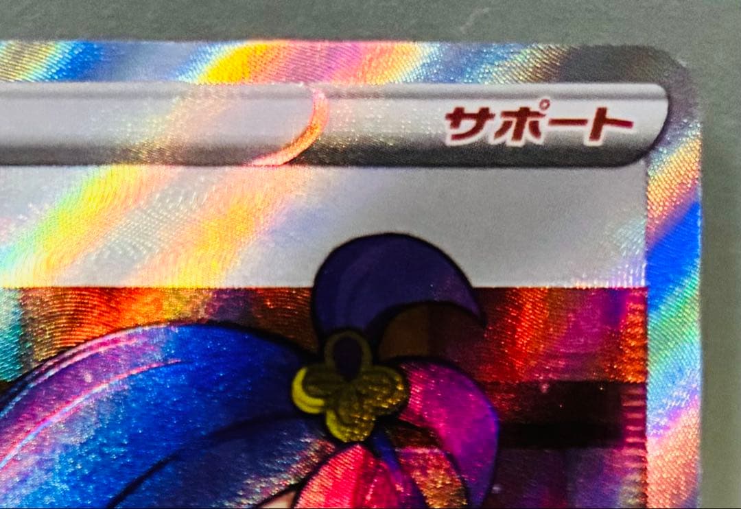 Pokemon Premonition of Acerola SR — S High Class Pack VMAX Climax — Japanese