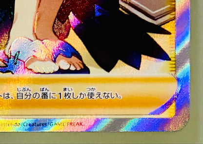 Pokemon Premonition of Acerola SR — S High Class Pack VMAX Climax — Japanese