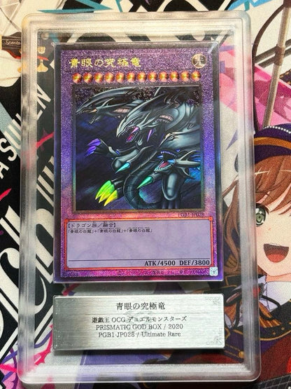 ARS 10 Yu-Gi-Oh Blue-Eyes Ultimate Dragon — Japanese