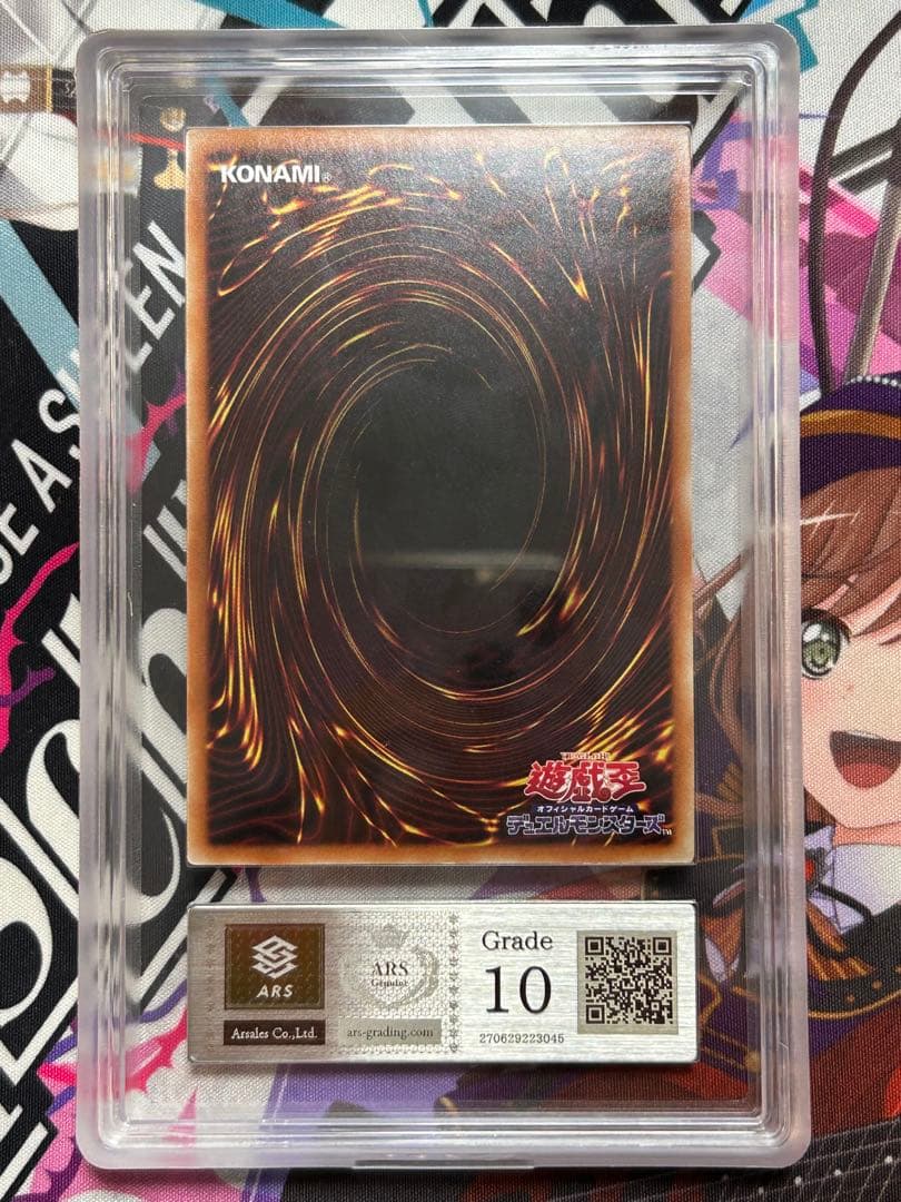 ARS 10 Yu-Gi-Oh Blue-Eyes Ultimate Dragon — Japanese