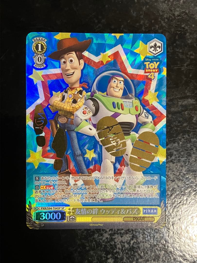 The Bond of Friendship Woody & Buzz — Japanese