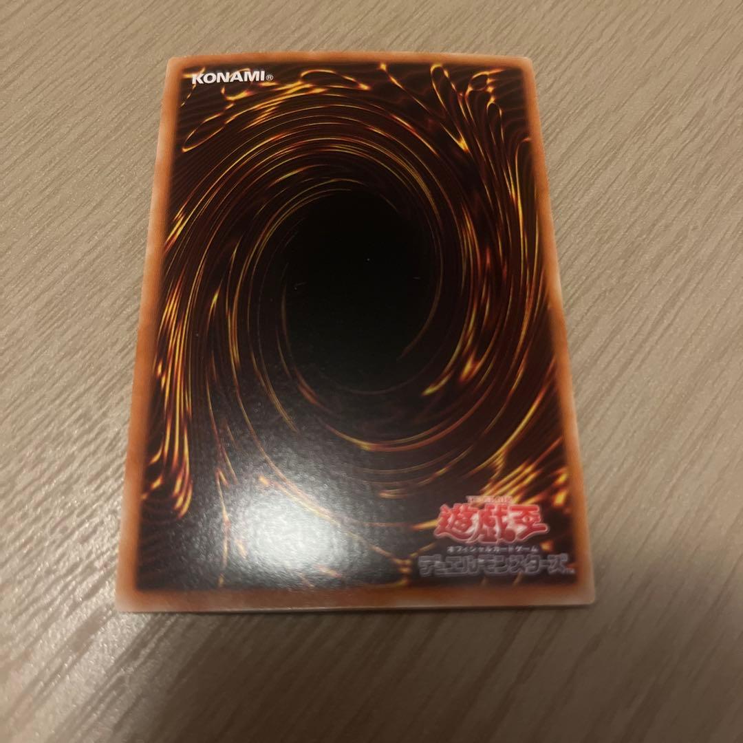 Yu-Gi-Oh Ice Boundary Dragon Trishula — Japanese