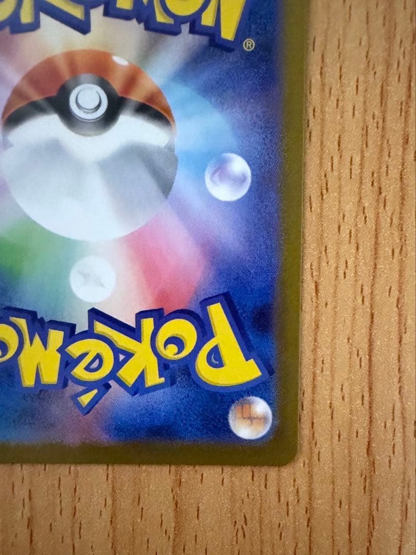 Pokemon Zekrom ex BWR — SV Expansion Pack Black Bolt — Japanese