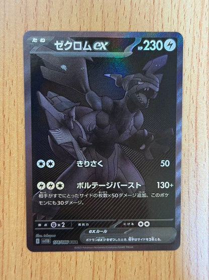 Pokemon Zekrom ex BWR — SV Expansion Pack Black Bolt — Japanese