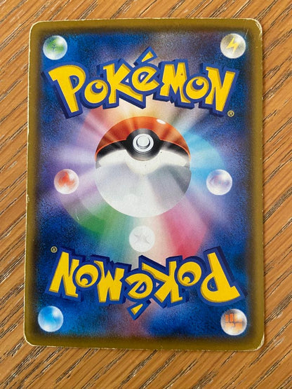 Pokemon Eevee PROMO — SM-P Promo Card 287/SM-P — Japanese