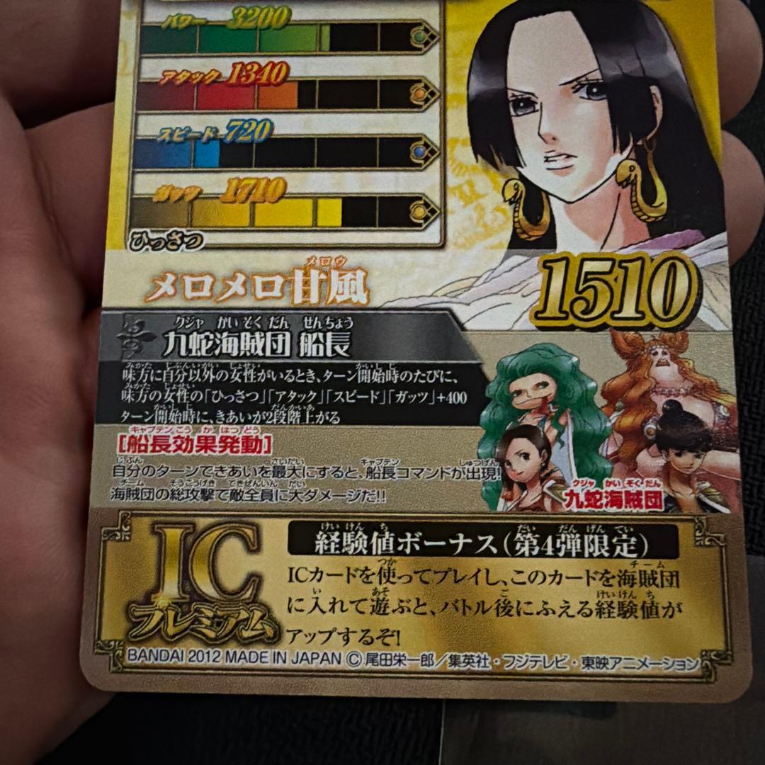 One Piece Boa Hancock — Japanese