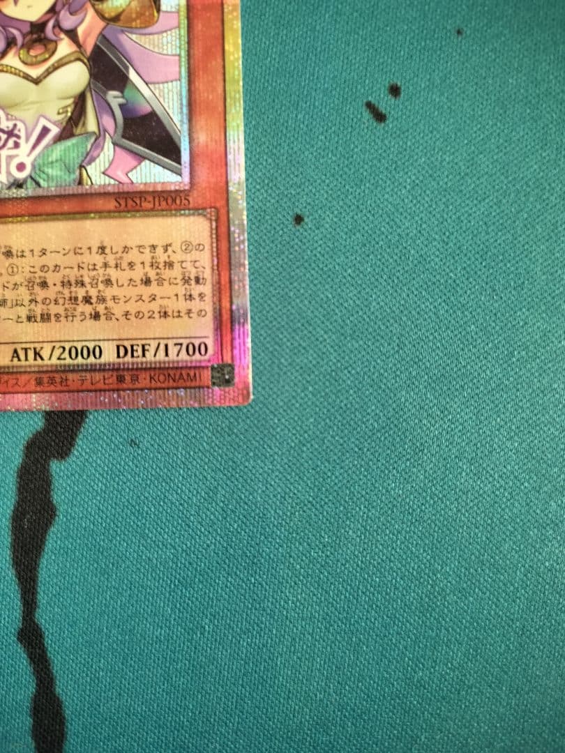 Yu-Gi-Oh Maddening Maiden of Mysteries — Japanese