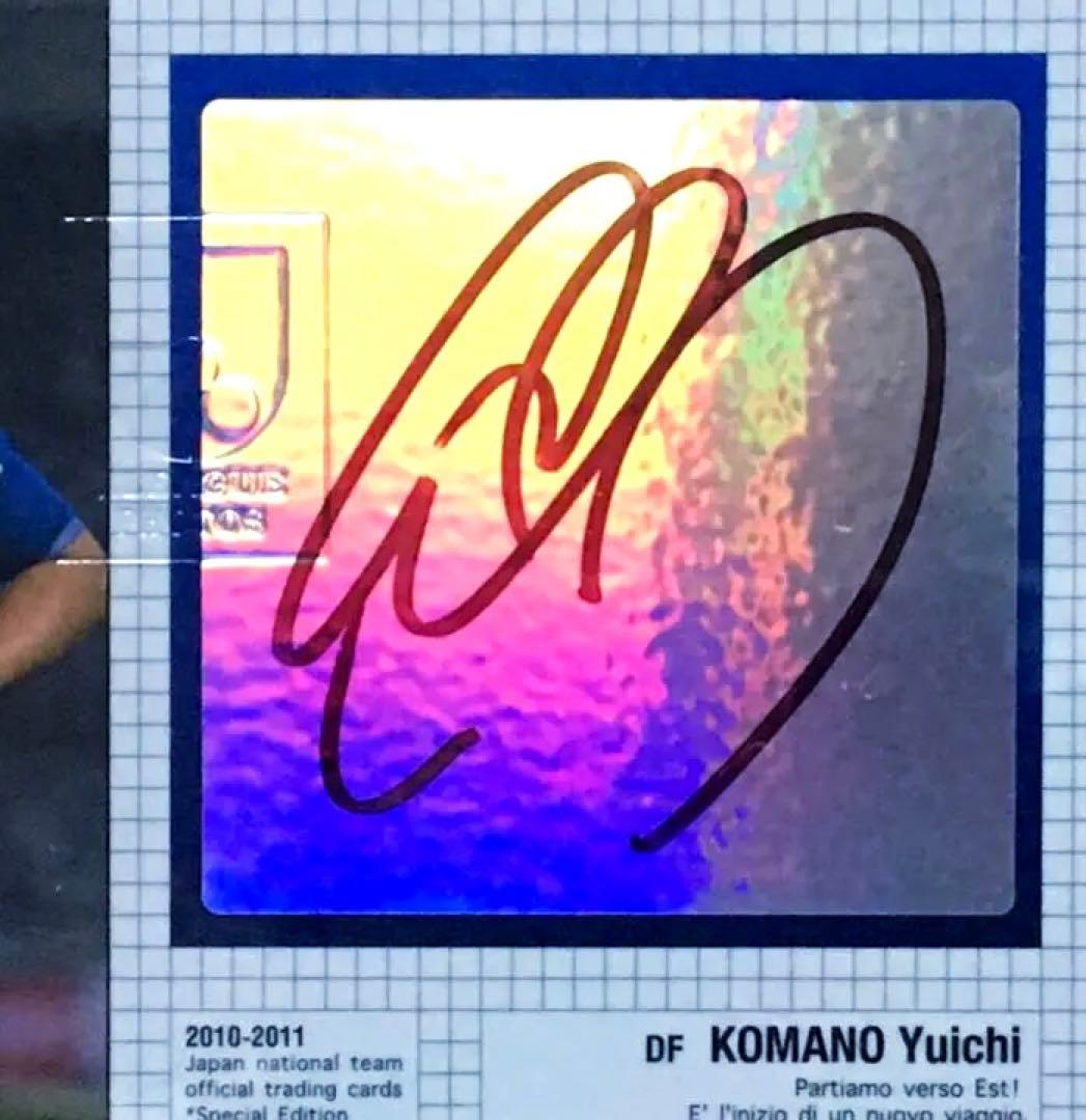Yūichi Komano Japanese National Team Card 2010-11 — Japanese