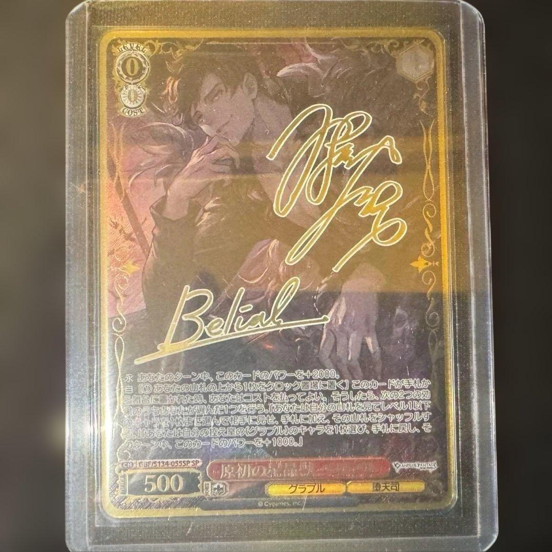 Weiss Schwarz The Primordial Beast Belial — Japanese