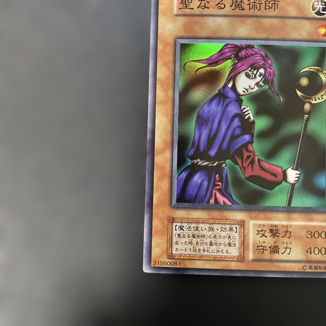 Yu-Gi-Oh The True Name of the card is: Saint Magician Common — Japanese