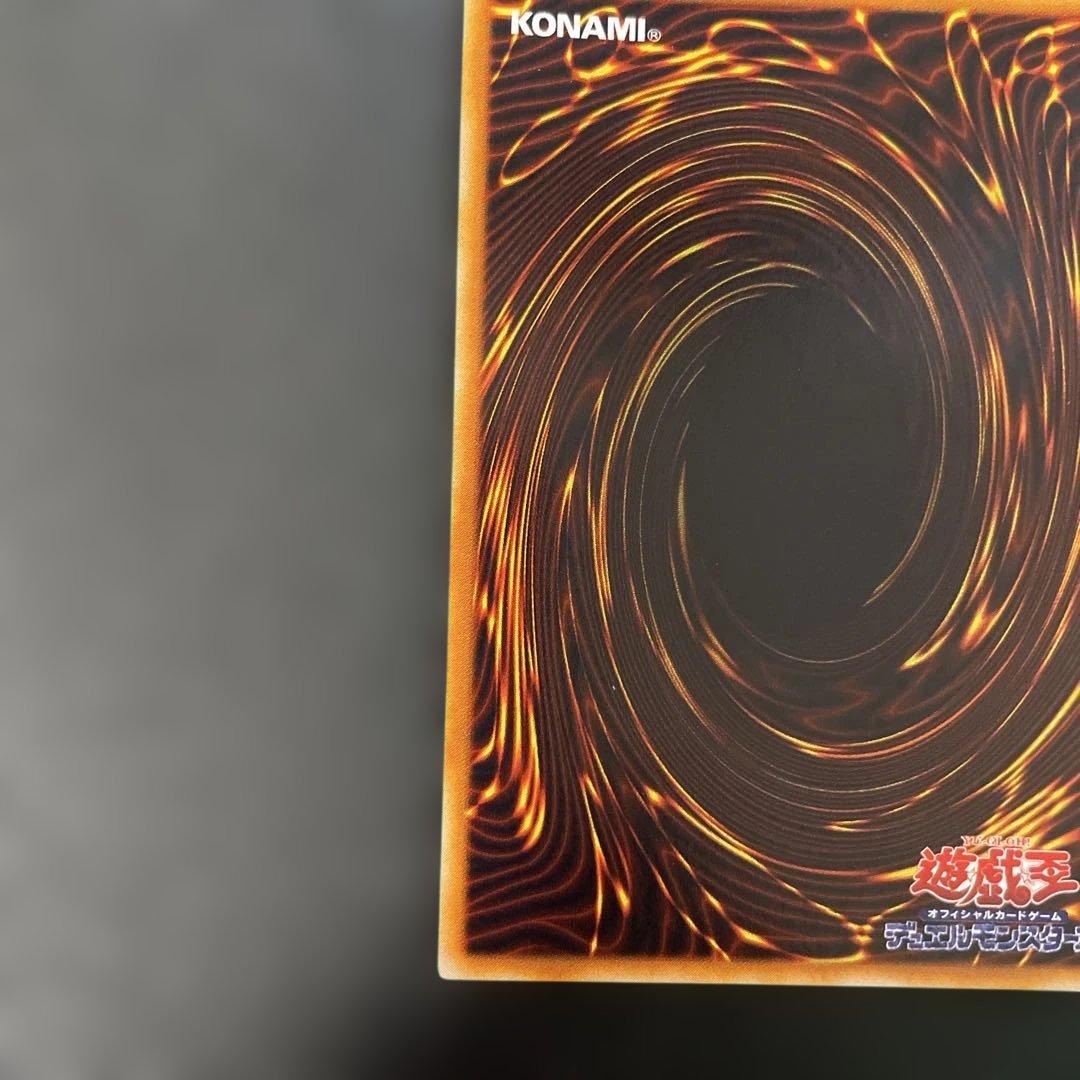 Yu-Gi-Oh The True Name of the card is: Saint Magician Common — Japanese