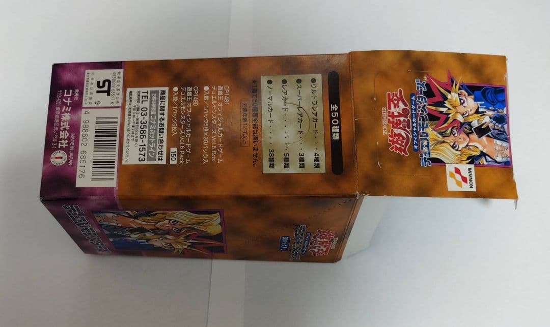 Yu-Gi-Oh Yu-Gi-Oh! Early Volume 6 Empty Box Box — Japanese