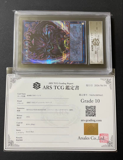 ARS 10 Yu-Gi-Oh Yu-Gi-Oh! Destroyer King Lord of Destined Destruction Lygou Over Frame Secret Ce — Japanese