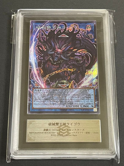 ARS 10 Yu-Gi-Oh Yu-Gi-Oh! Destroyer King Lord of Destined Destruction Lygou Over Frame Secret Ce — Japanese