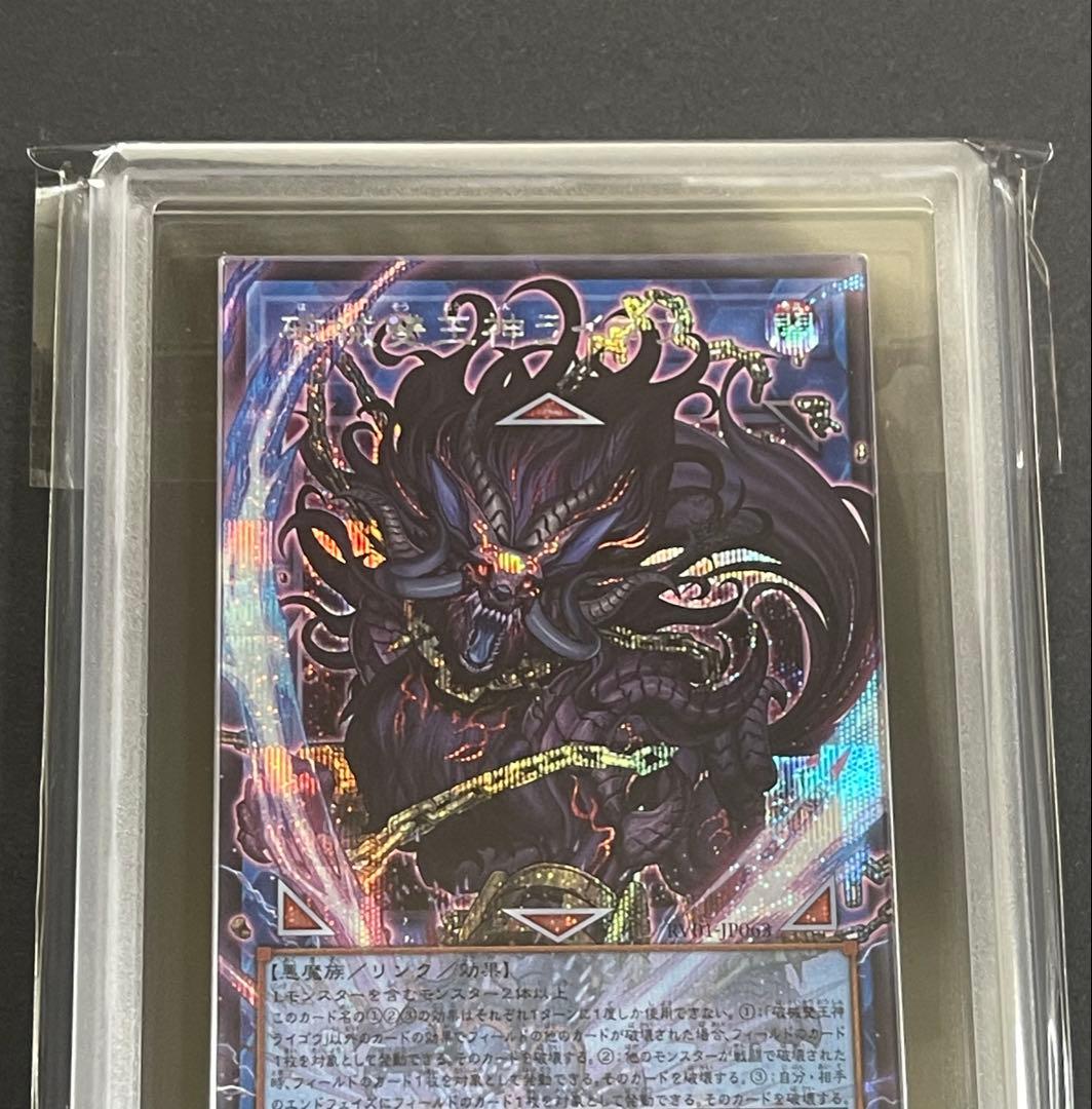 ARS 10 Yu-Gi-Oh Yu-Gi-Oh! Destroyer King Lord of Destined Destruction Lygou Over Frame Secret Ce — Japanese