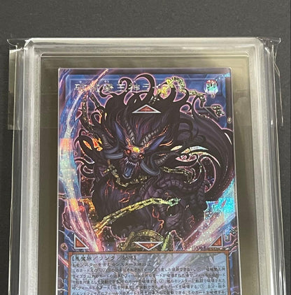 ARS 10 Yu-Gi-Oh Yu-Gi-Oh! Destroyer King Lord of Destined Destruction Lygou Over Frame Secret Ce — Japanese