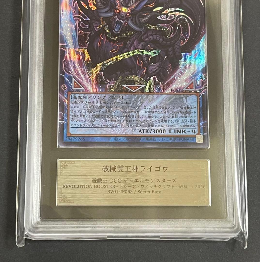 ARS 10 Yu-Gi-Oh Yu-Gi-Oh! Destroyer King Lord of Destined Destruction Lygou Over Frame Secret Ce — Japanese