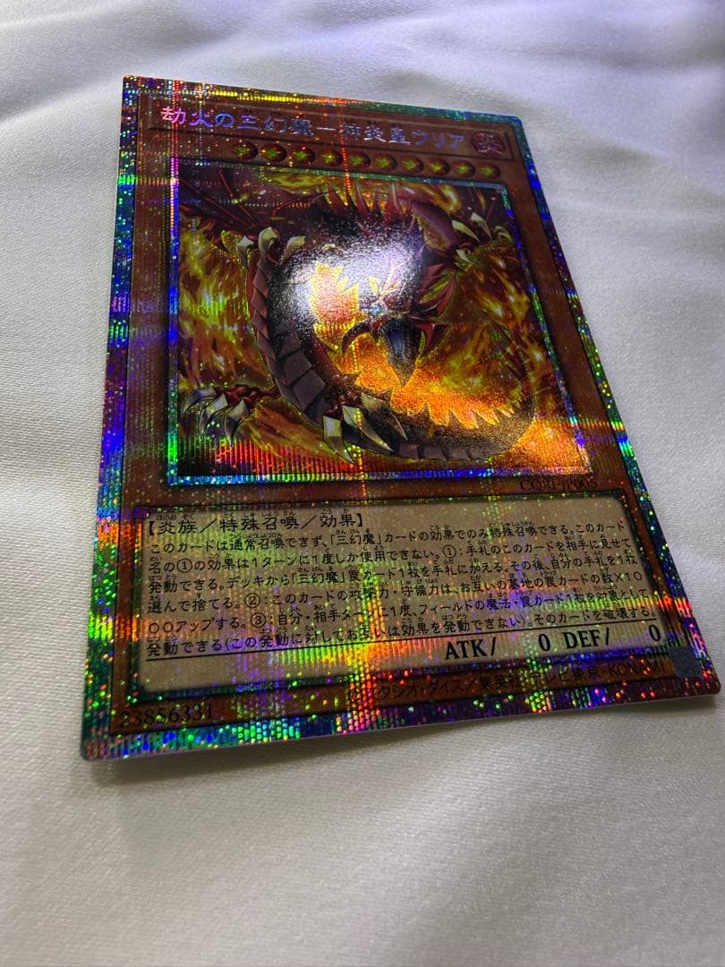 Yu-Gi-Oh Three of the Forbidden Three Gods of Terror, Cinder Emperor Uyria — Japanese