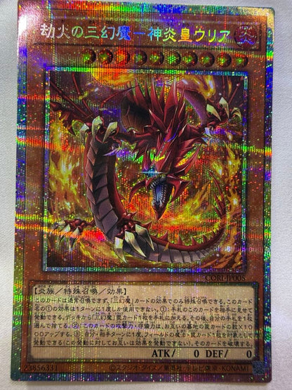 Yu-Gi-Oh Three of the Forbidden Three Gods of Terror, Cinder Emperor Uyria — Japanese