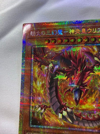Yu-Gi-Oh Three of the Forbidden Three Gods of Terror, Cinder Emperor Uyria — Japanese