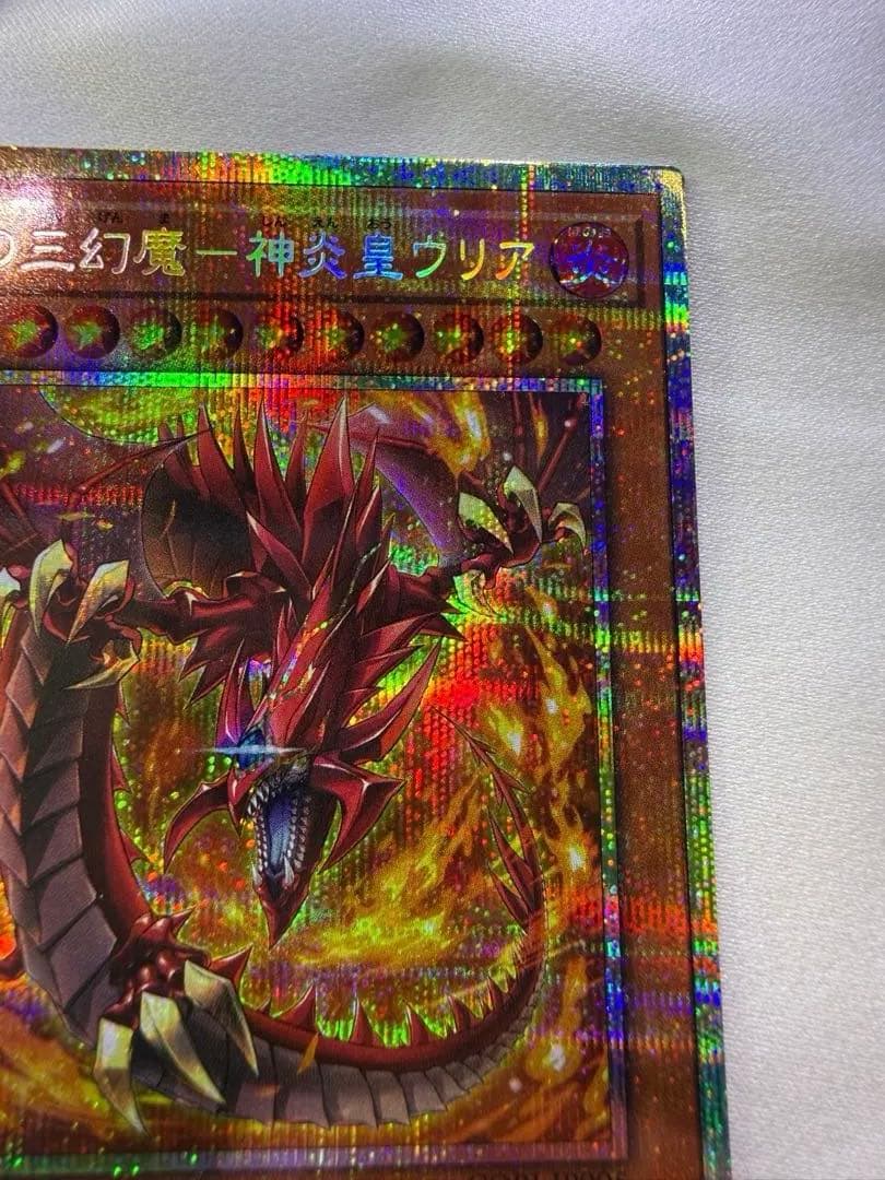 Yu-Gi-Oh Three of the Forbidden Three Gods of Terror, Cinder Emperor Uyria — Japanese