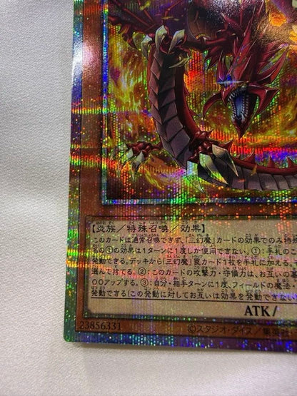 Yu-Gi-Oh Three of the Forbidden Three Gods of Terror, Cinder Emperor Uyria — Japanese
